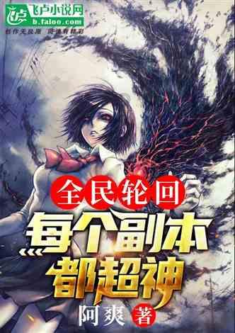 地狱潜者